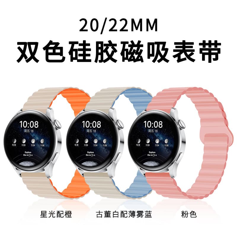 Compatible with Huawei GT2/4/6/PRO, Samsung Watch 4 Silicone Loop 20/22mm Watch Band, Apple Style