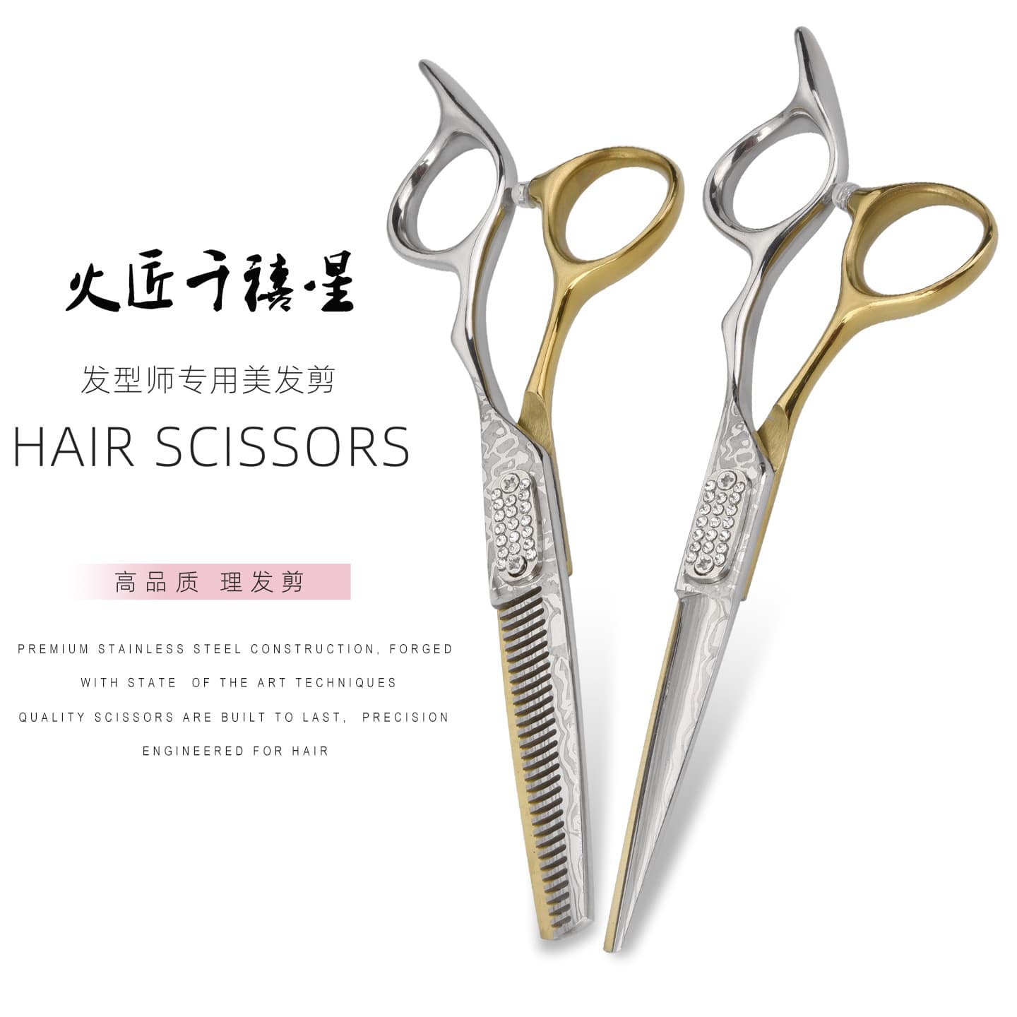 Fireman Millennium Star hairstylist special hairdressing scissors for thinning broken hair, traceless tooth cutting hair scissors set