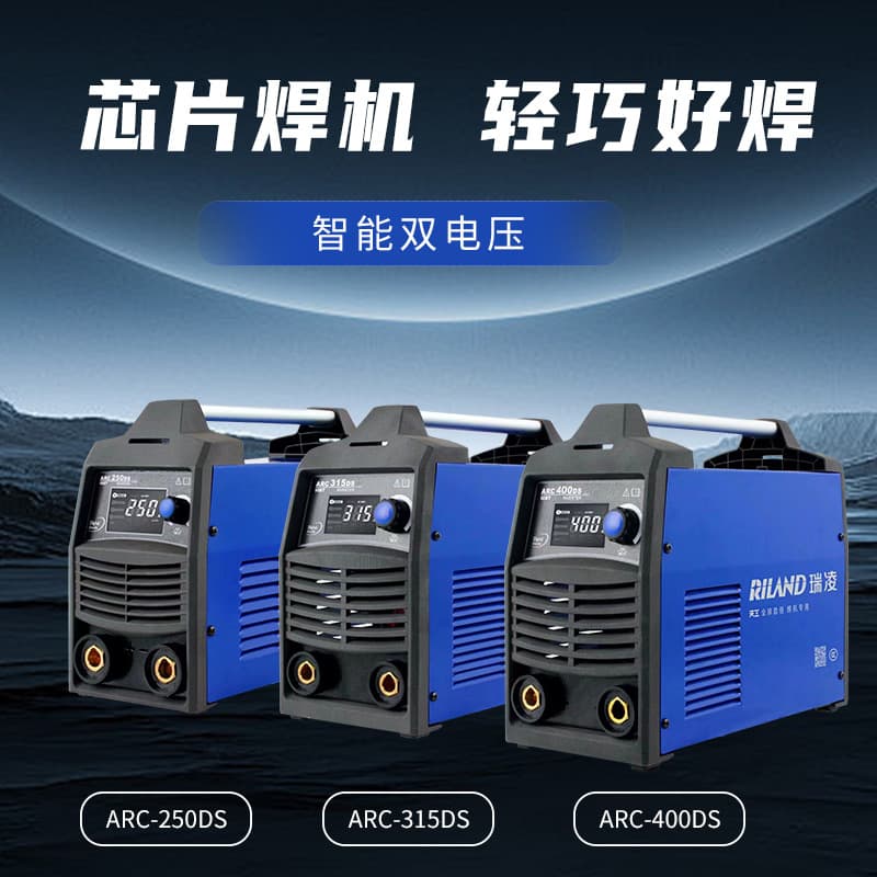 Ruiling ARC-250DT/400DS household welding machine dual voltage 220V/380V industrial grade MMA-400S