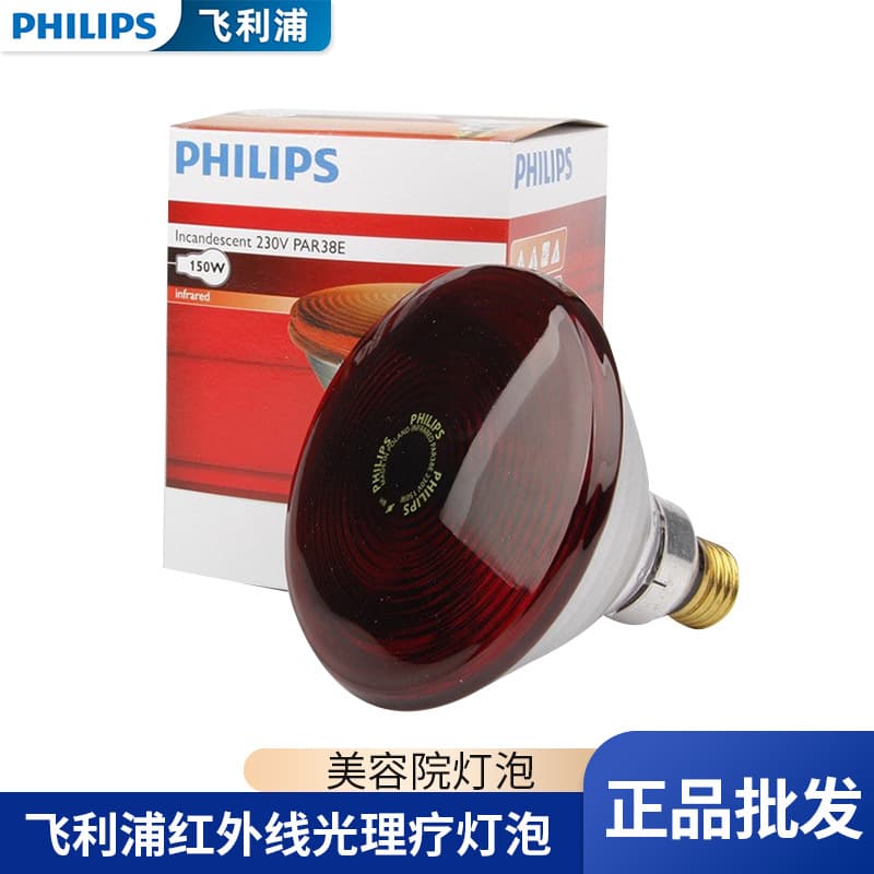 PHILIPS infrared therapy bulb PAR38E 150W 230V for beauty salon use.