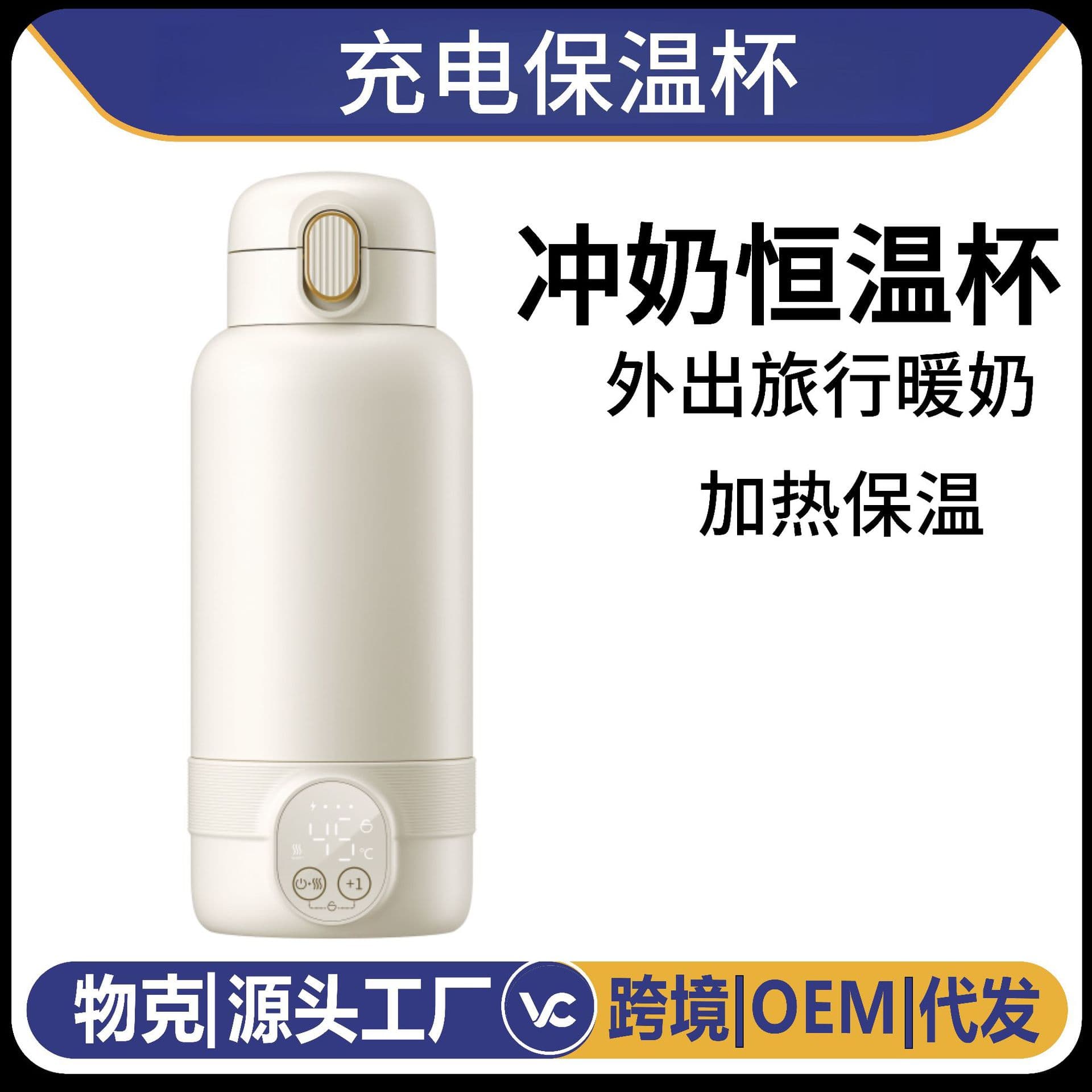Wireless Baby Outdoor Milk Warming Cup, Charging Portable Heater, Constant Temperature Home Small Electric Cup