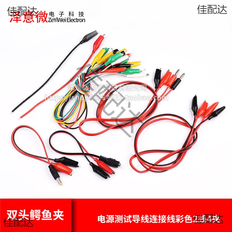 Dual-End Alligator Clip Cable, Banana Plug to Alligator Clip with Wire, Power Test Lead Connection Cable, Colored 2-Wire 4-Clip