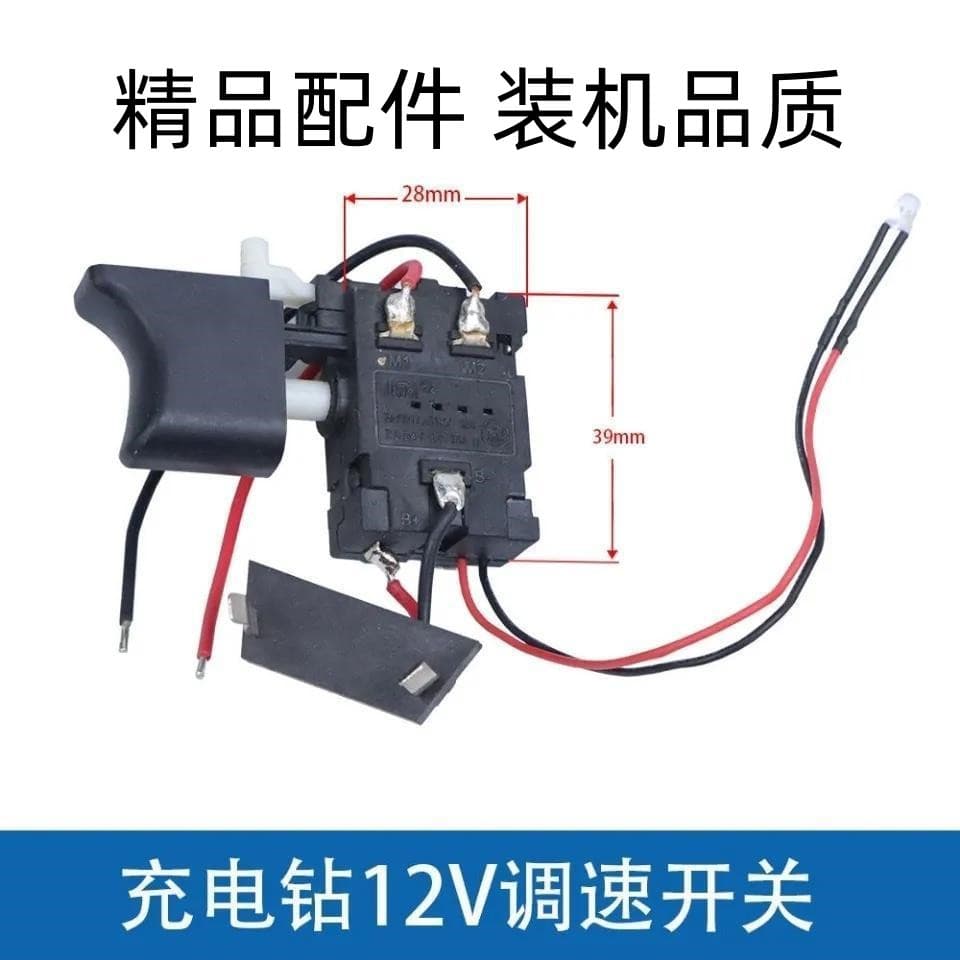 12V Lithium Battery Charging Drill Switch (Small Light) Reversible Speed Control DC Premium Electric Drill Pistol Drill Switch