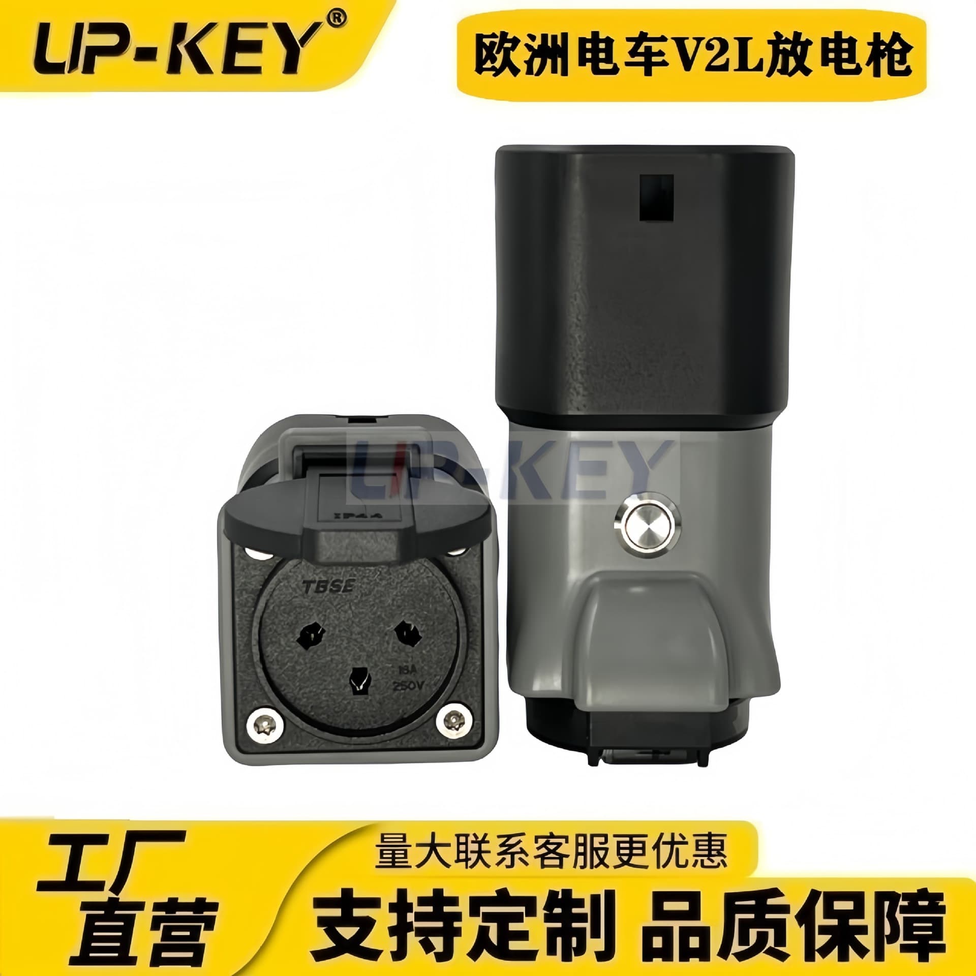 EU Standard V2L Discharge Adapter for New Energy Vehicles, BYD Power Take-off Connector