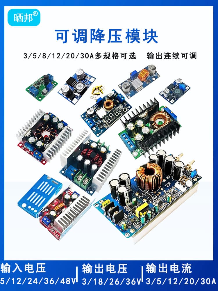 Shaibang LM2596S DC-DC DC adjustable buck regulated power supply module board 3A75W24V to 12/5V
