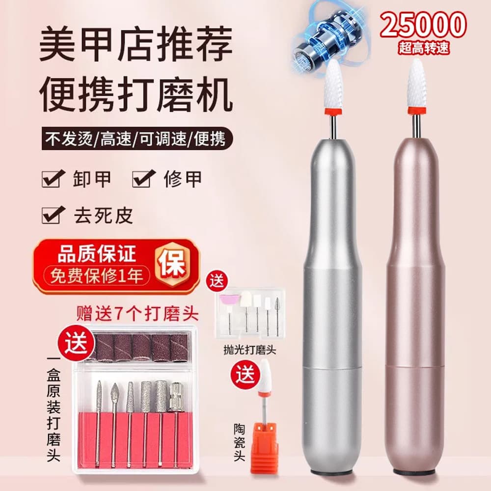 Nail polisher, electric nail remover, nail polisher, nail polisher, manicure removal and dead skin polishing tool, dedicated to nail salons