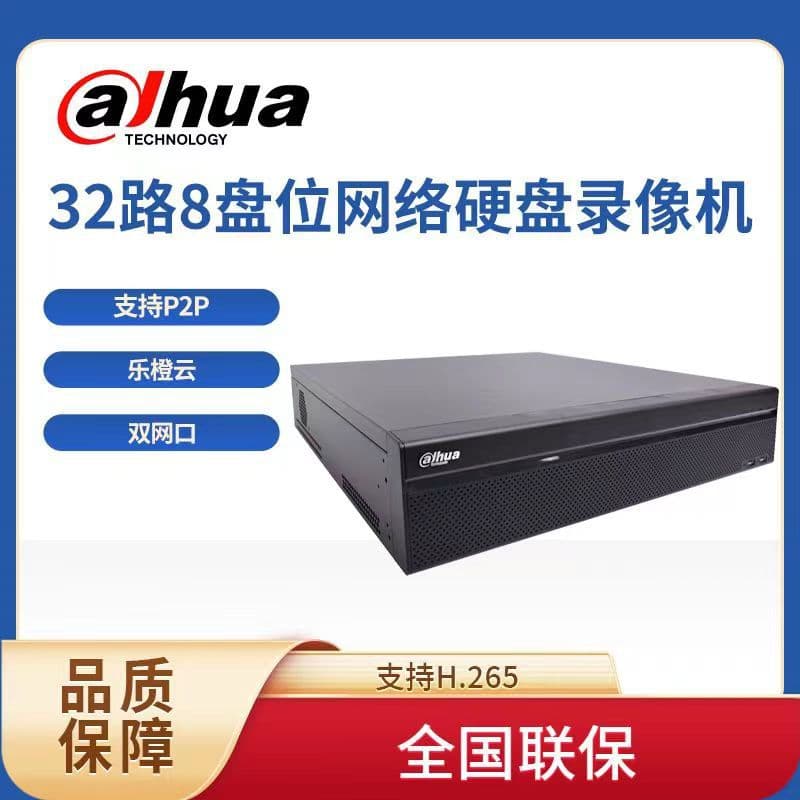 Dahua DH-NVR4832-HDS3/I 32-channel 8-bay H.265 encoded AI network HD video recorder