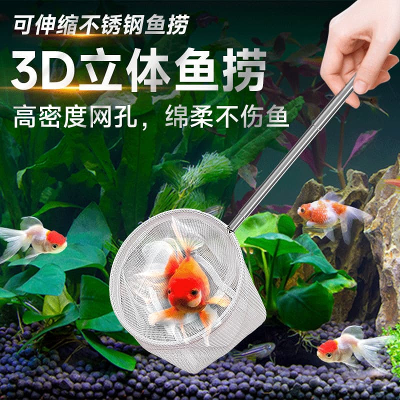 Fish Net Scoop, Ultra-Fine Mesh, Small Stainless Steel 3D Aquarium, Retractable Square Fishing Net