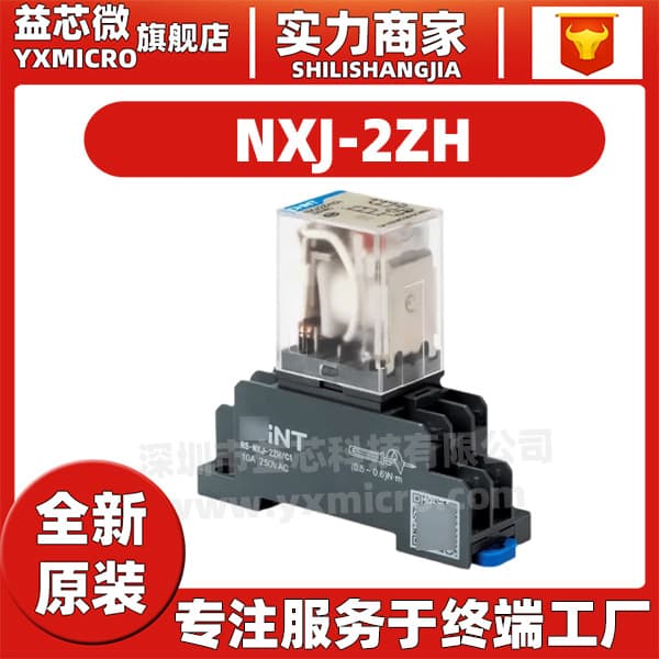 Chint intermediate electromagnetic relay NXJ-2ZH 4Z DC24V with indicator light HH52/MY4 small base JZX-22