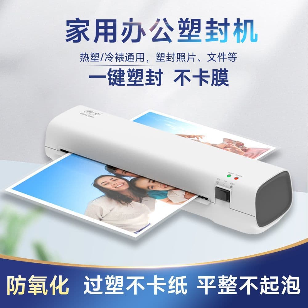 Household Small Photo Laminator, A4 Universal Office Laminator, Document Laminating Machine