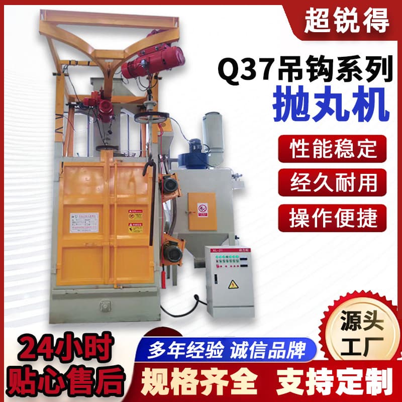 Q37 hook type shot blasting machine fully automatic shot blasting machine rust removal surface treatment industrial forging shot blasting cleaning machine