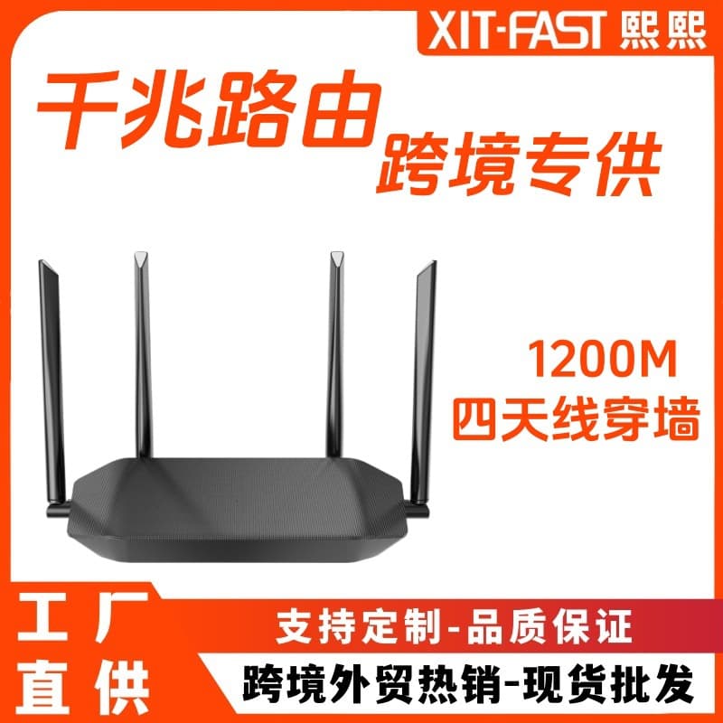 Gigabit Dual-Band Home Router 1200M Broadband to WIFI Full House Coverage Wall-Penetrating High-Speed Broadband