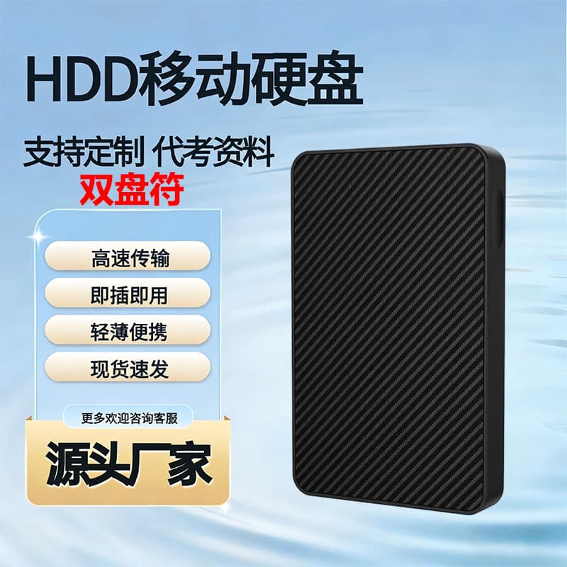 Factory Wholesale 1TB Dual-Bay External Hard Drive USB 3.0 High-Speed Mechanical Large Capacity for PC PS5 Game Storage