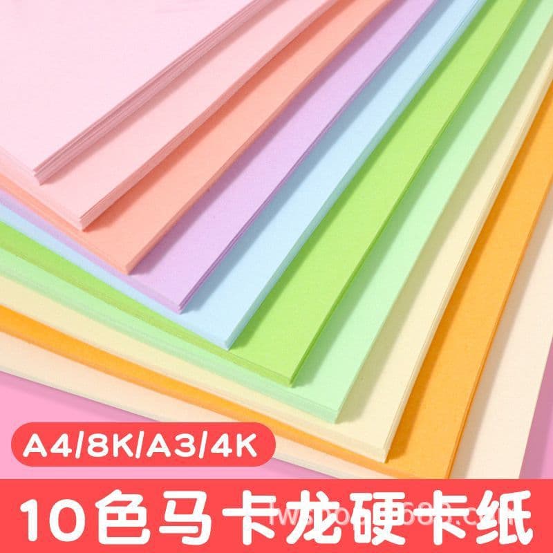 Kindergarten special A4 macaron color cardboard a4 color handmade hard cardboard a3 color paper 8k origami 4k three-dimensional book