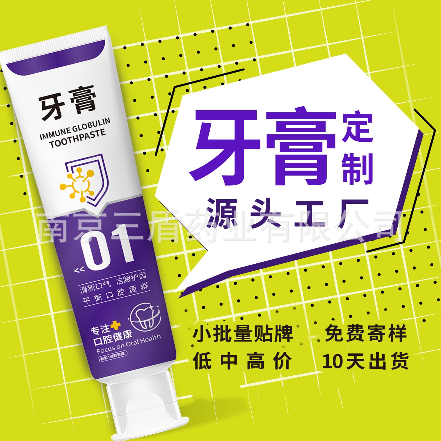Selenium-enriched toothpaste, fluoride toothpaste, tea polyphenol toothpaste, sodium humate toothpaste, toothpaste production and processing manufacturer for middle-aged and elderly people