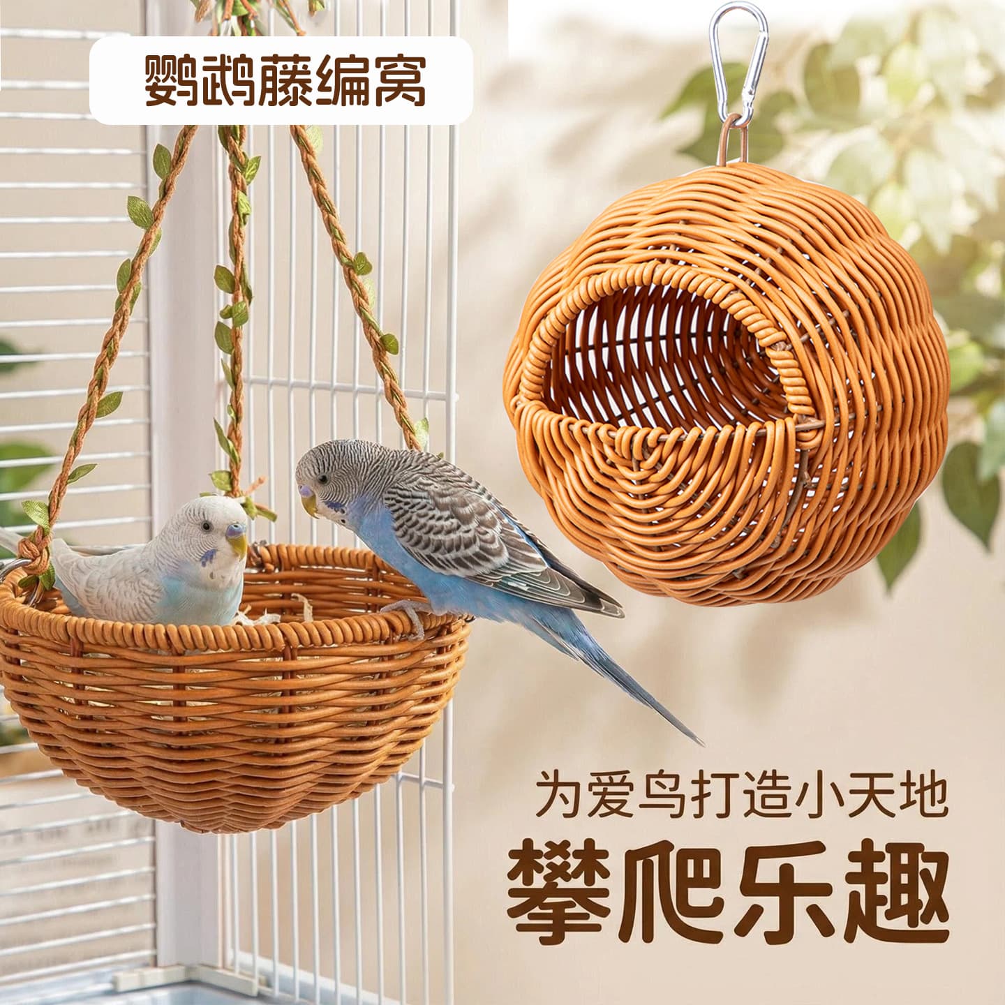 Wicker Bird Nest for Parakeets, Cockatiels, Lovebirds, and Parrots - Hanging Nest, Sleep House, Chew-Resistant Breeding Nest