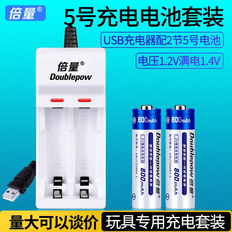 Double Power USB rechargeable battery kit with 2 AA/AAA Ni-MH 1.2V batteries, factory direct.