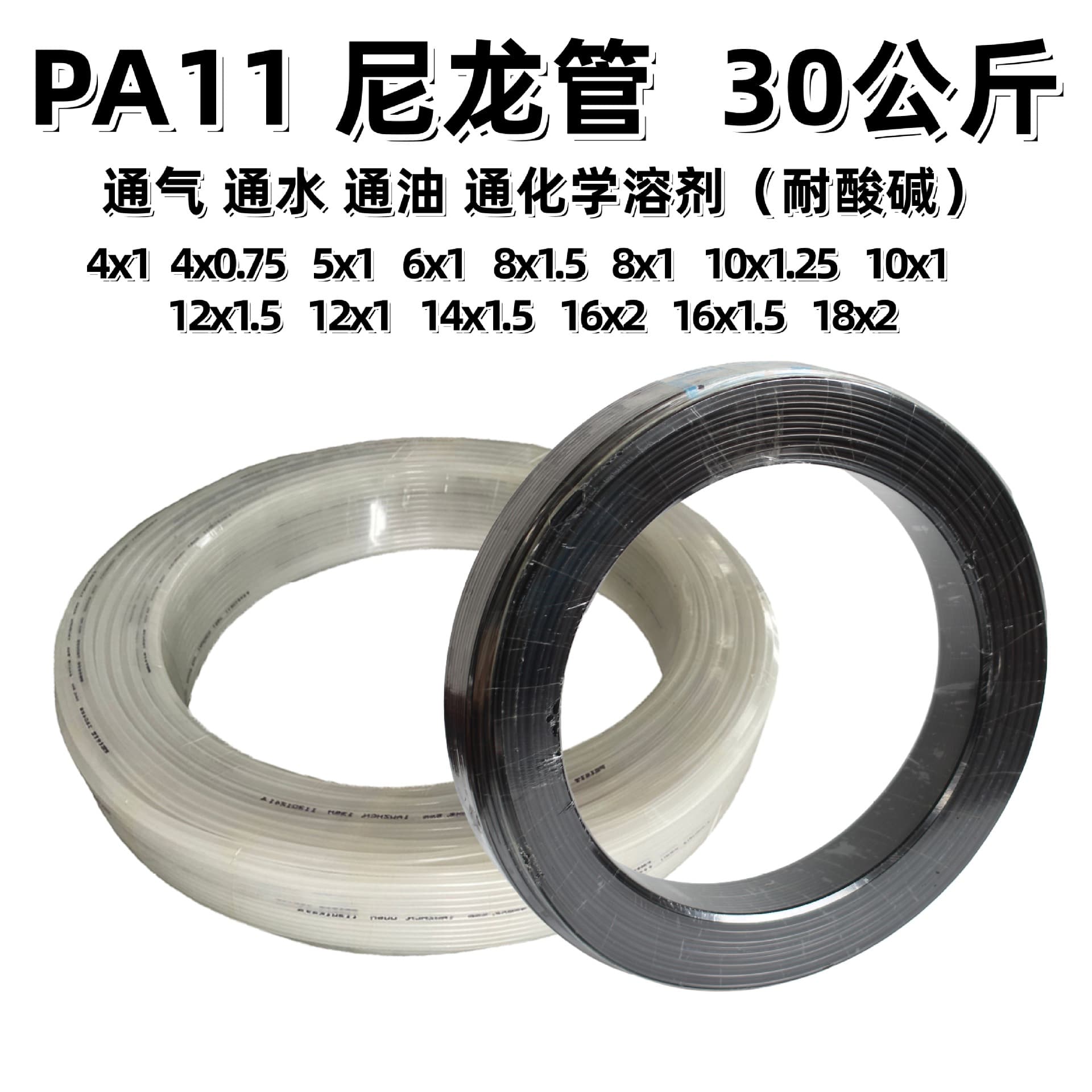 PA11 nylon tube machine tool lubricating oil tube, transparent oil line accessories 4/8/10mm high-pressure explosion-proof rigid air tube 18