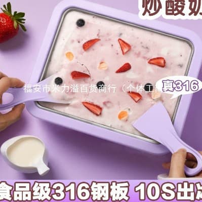 Food-Grade Stir-Fry Ice Cream Machine for Home Use, DIY Yogurt Ice Cream Maker, Small, Kid-Friendly, Mini, No Electricity Required