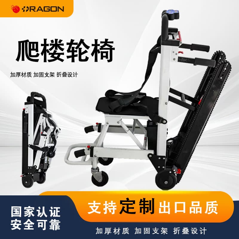 Crawler-type up and down stair climbing machine household electric stair climbing wheelchair disabled elderly stair climbing wheelchair