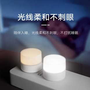 USB Night Light, Bedroom Eye-Caring Small Desk Lamp, Computer Mini Lamp, Power Bank Light, Small Round Light with Wireless Base, Wholesale