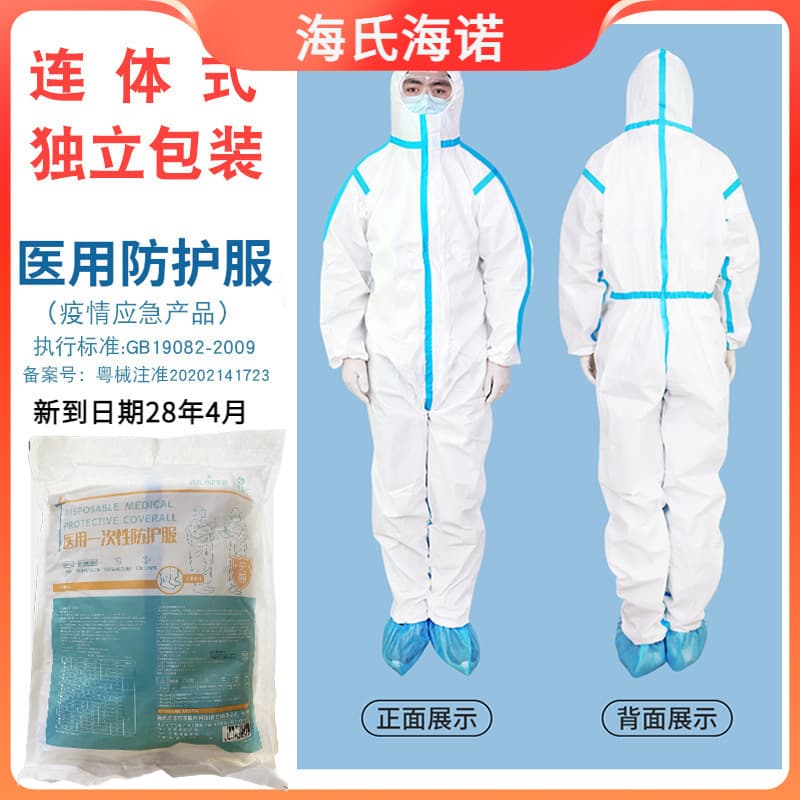 Latest Hischno Best Fit Medical Protective Suit Disposable Hospital Medical Isolation Gown Newly Arrived 28.5 Months