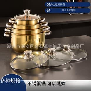 Best-selling South American Cookware Set, Gold Stainless Steel Kitchen Pot Set for Gas Stove, Thickened Eight-Piece Cookware, Soup Pot