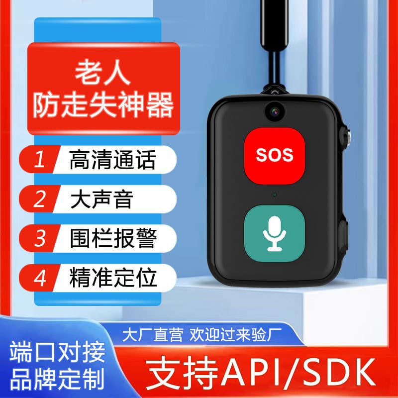 Cross-border trade elderly and children's pendant locator GPS tracking to prevent the elderly from getting lost.