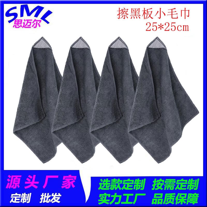 Cross-border hot-selling magnetic water-absorbing small towel, household cleaning, school blackboard cleaning, microfiber towel.