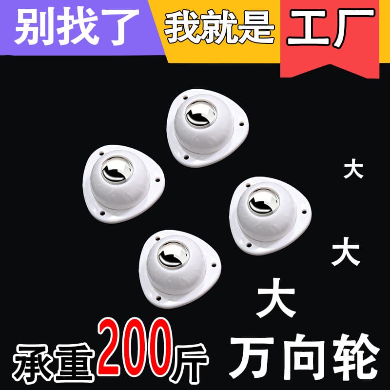 [Strong load-bearing] Swivel wheel, large wheel, pulley, roller, adhesive ball caster, trolley silent wheel, large steel ball