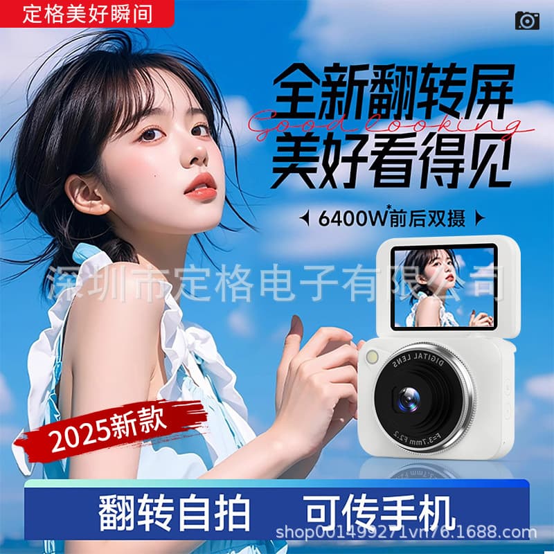 2026 New Flip Screen CCD Camera 48MP High Resolution Retro Digital Student Entry-Level Gift