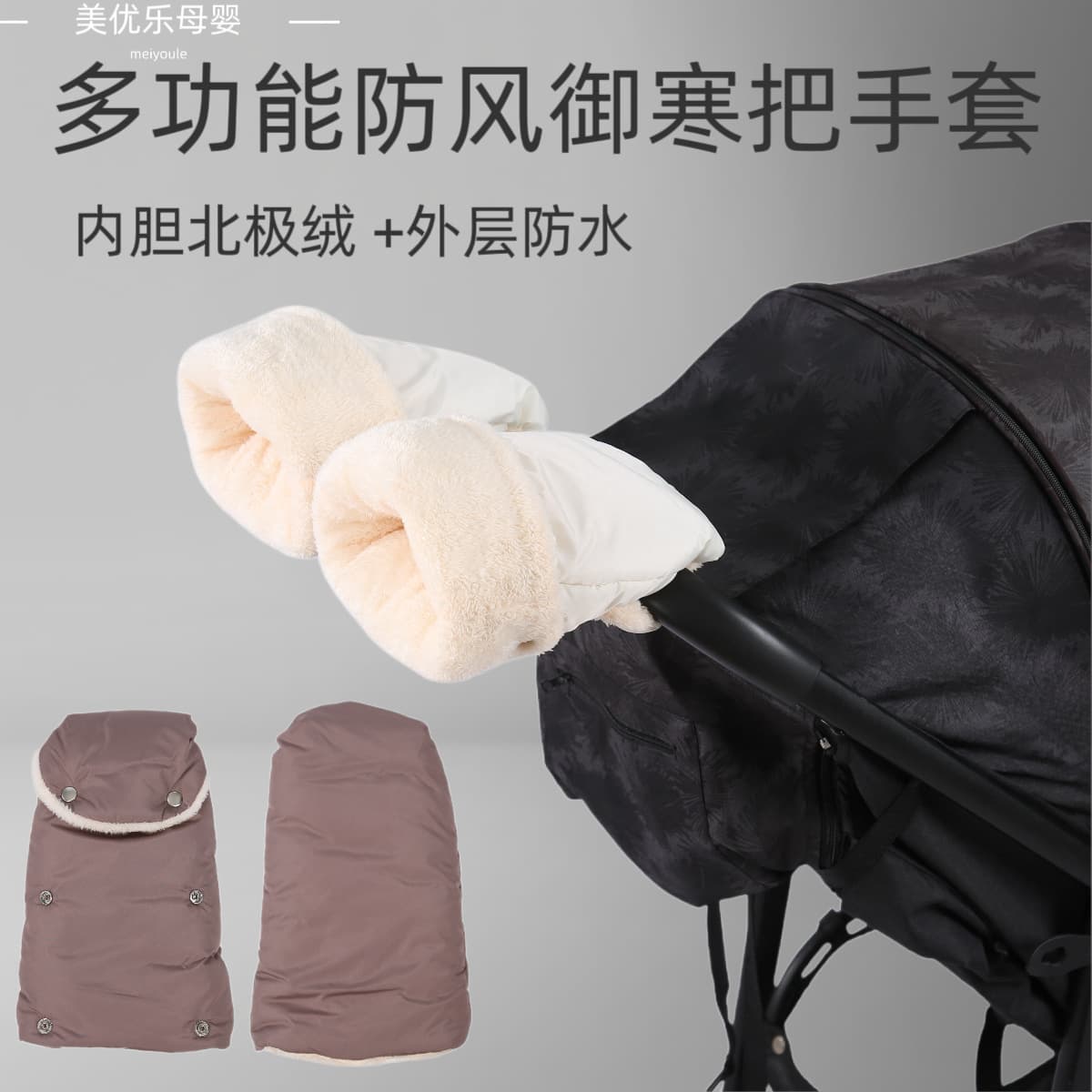 Cross-border Winter Stroller Warm Gloves Windproof Waterproof Thickened Fleece-Lined Hand Warmer Outdoor Cold Protection Riding