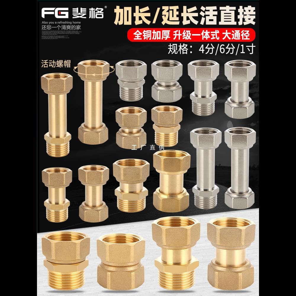 Copper 4-point union of inner and outer wires, direct 6-point extension, extension of double inner wires, 1-inch reducing diameter water pipe straight-through joint