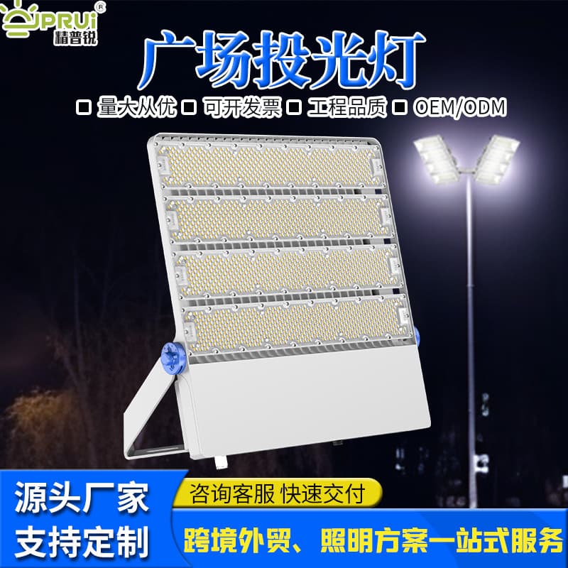 Tunnel Module Light High Power Waterproof Stadium LED Floodlight Engineering Construction Lighting 500W 1000W