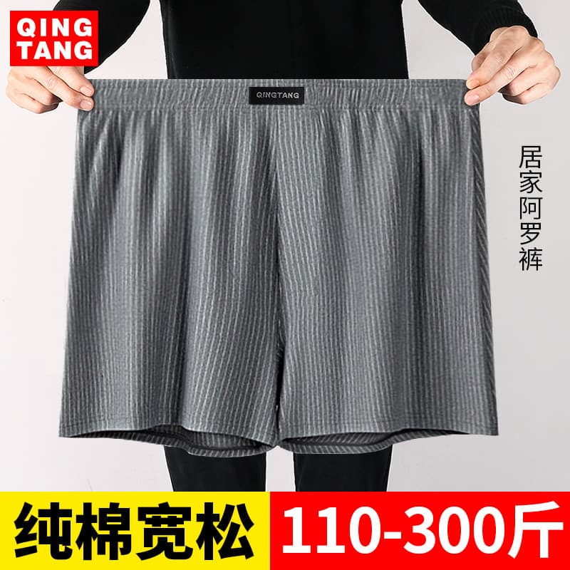 Men's cropped cotton underwear, high-waisted, loose-fitting, plus-size shorts, boxer briefs, men's style, 300 lbs.