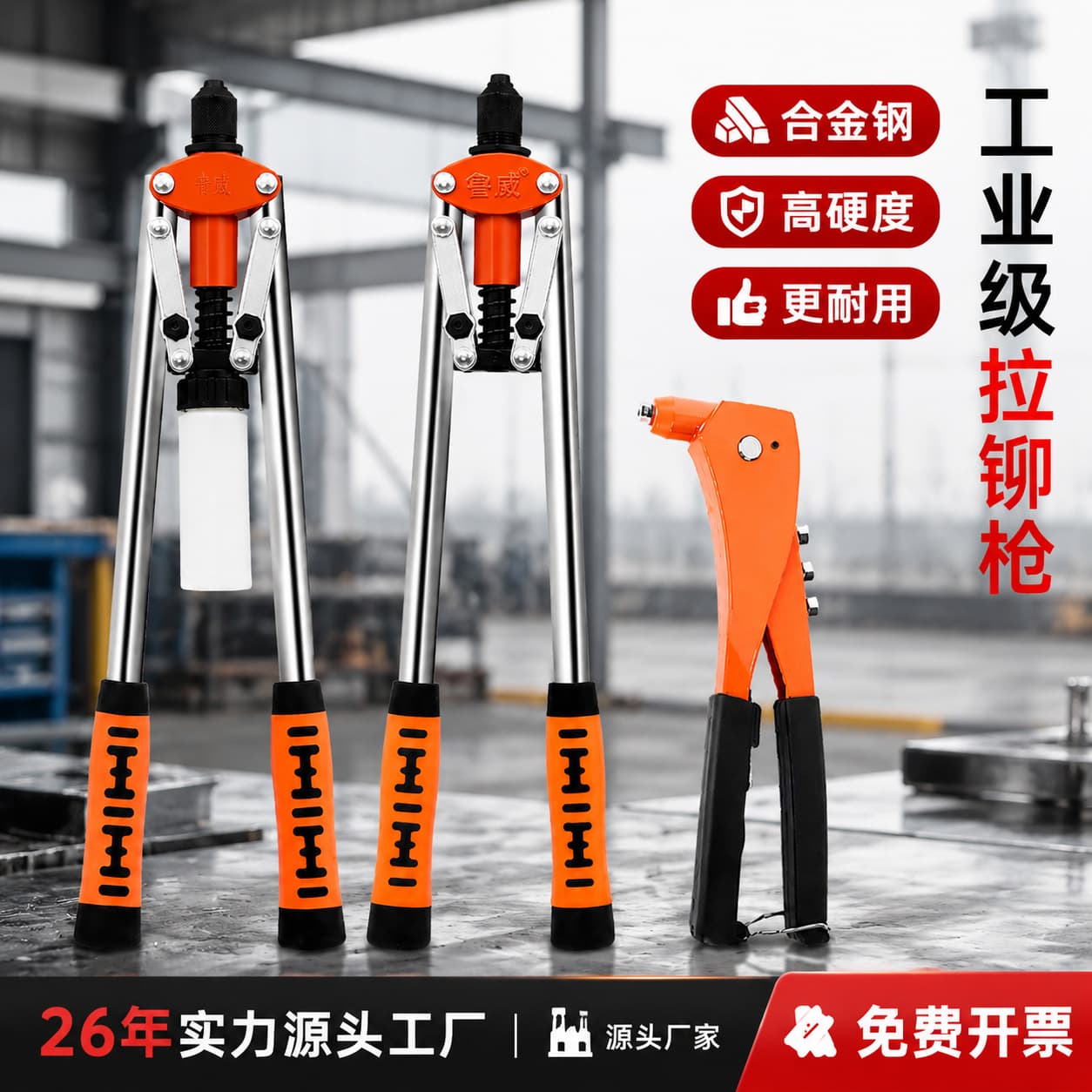 Manual Aluminum Alloy Rivet Gun for Home Improvement And Engineering Projects Double Hand Operation Type with Multiple Rivet Heads