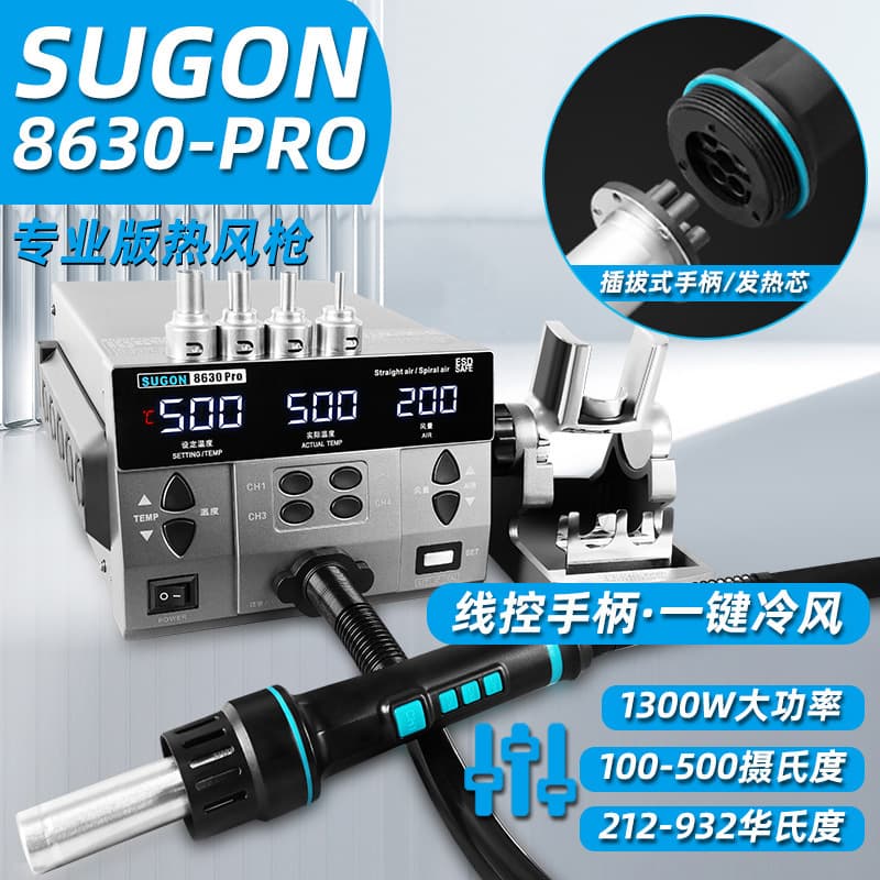 SUGON8630pro professional version hot air gun high wind mobile phone repair flying line CPU digital display air gun desoldering