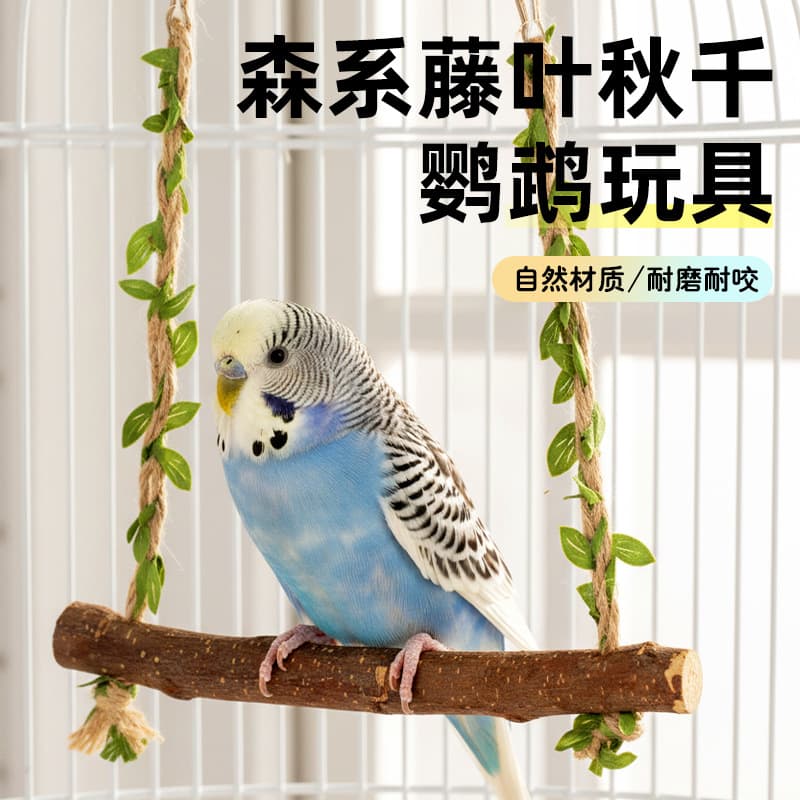 Parrot Forest-Style Vine Leaf Swing Toy Natural Material Wear-Resistant and Chew-Resistant Bird Perch for Cockatiel Parrots
