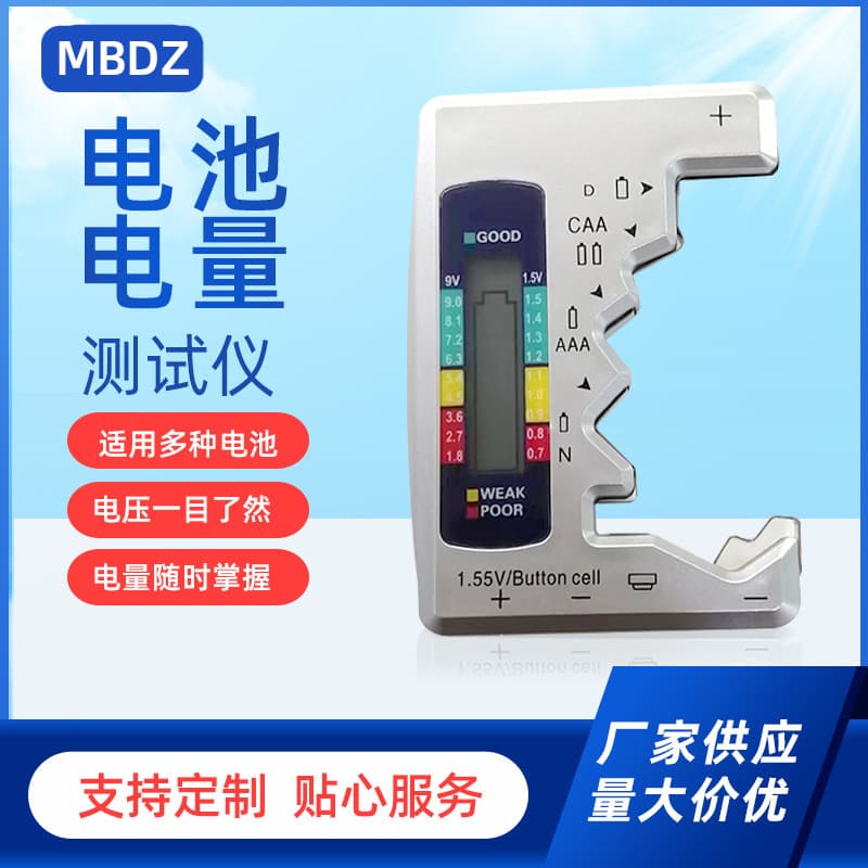 Wholesale supply of digital battery power testers, including those with digital displays for measuring remaining battery power.