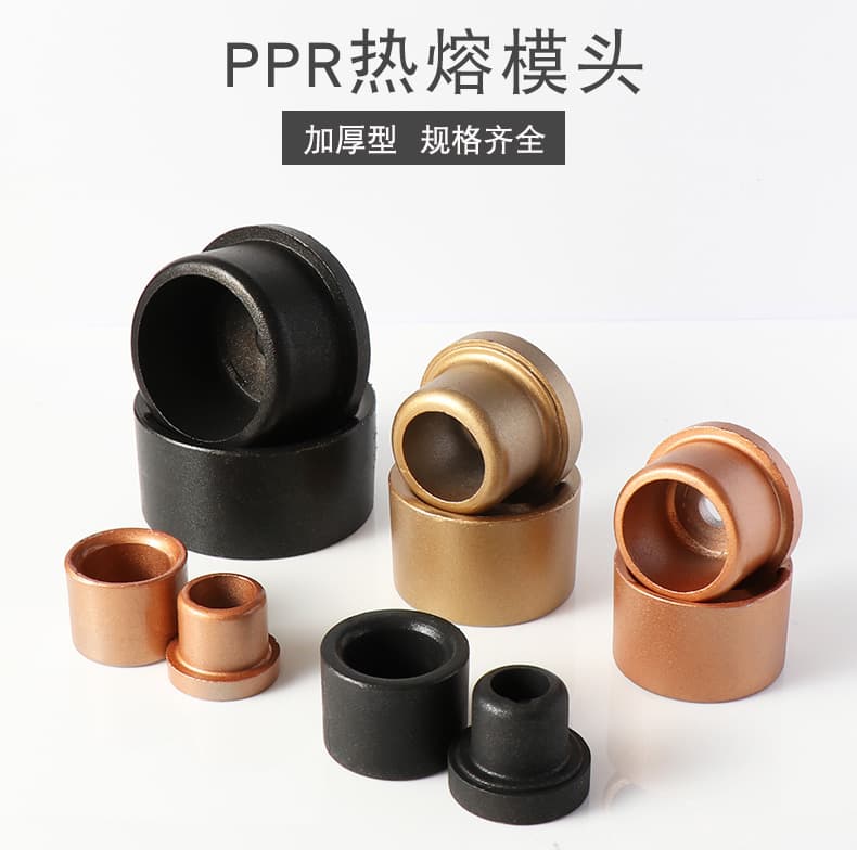 PPR heat fusion tool thickened mold head, non-stick DuPont welding tip for water pipe plastic welder fusion tool accessories 2032.