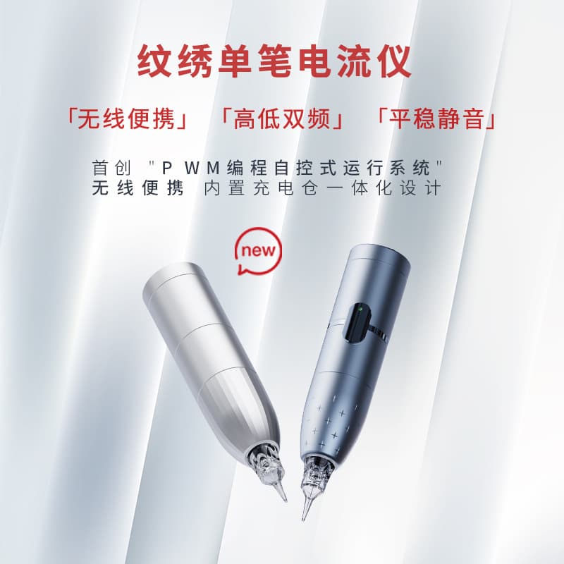 Full-throwing tattoo machine, skin color reconstruction tattoo current instrument, Nojiao's new God of War multi-mode pulse meter