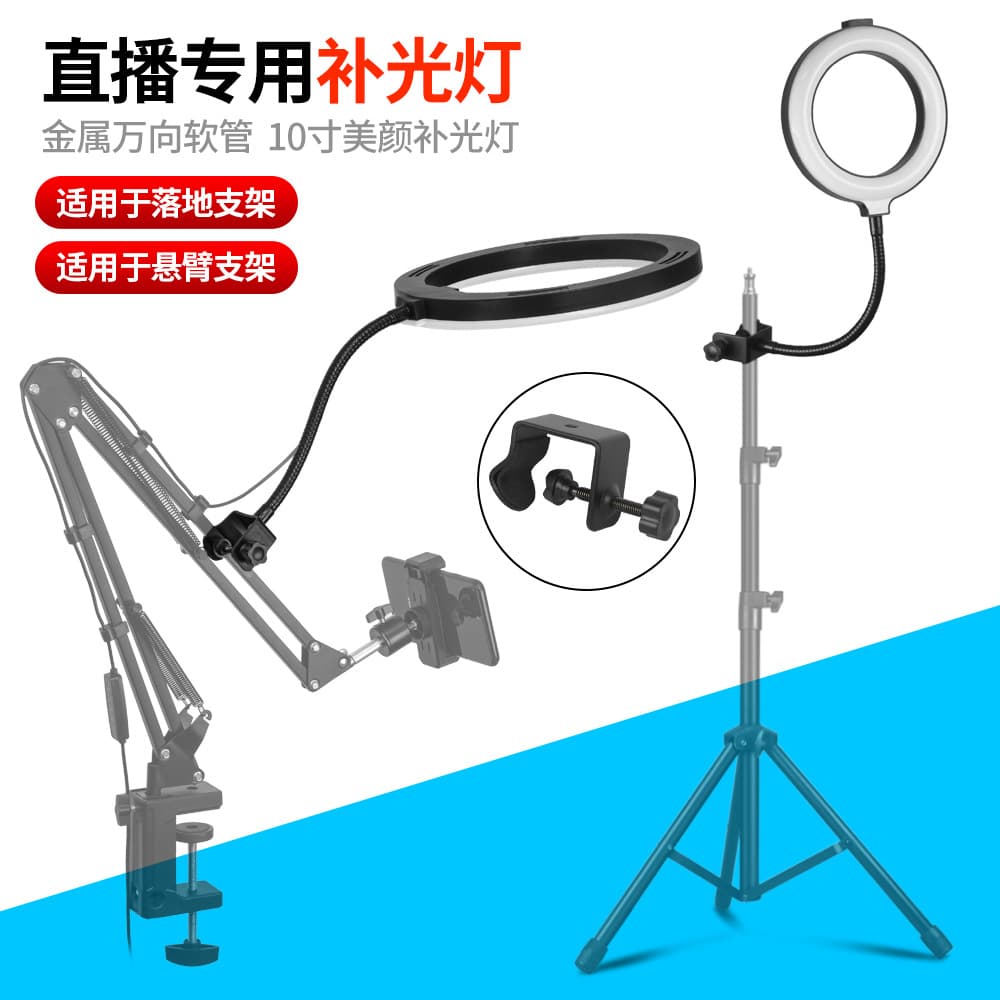 Cantilever Arm Special Clamp Hose Fill Light Phone Live Streaming Bracket Desktop Overhead Shooting Bedside Tablet Binge-Watching
