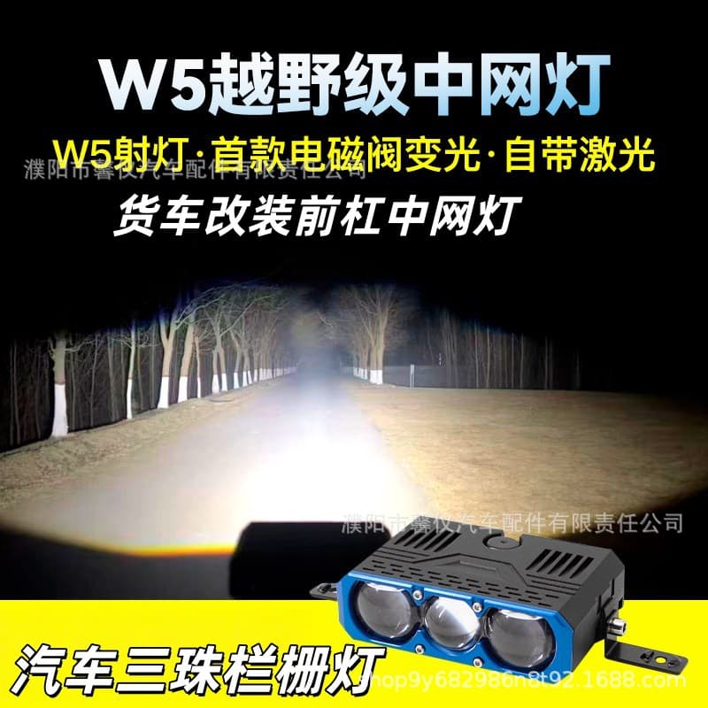 Truck Front Bumper Mounted Spot Light High Beam Long Range High Power Strong Light LED Car Grille Laser Spotlight