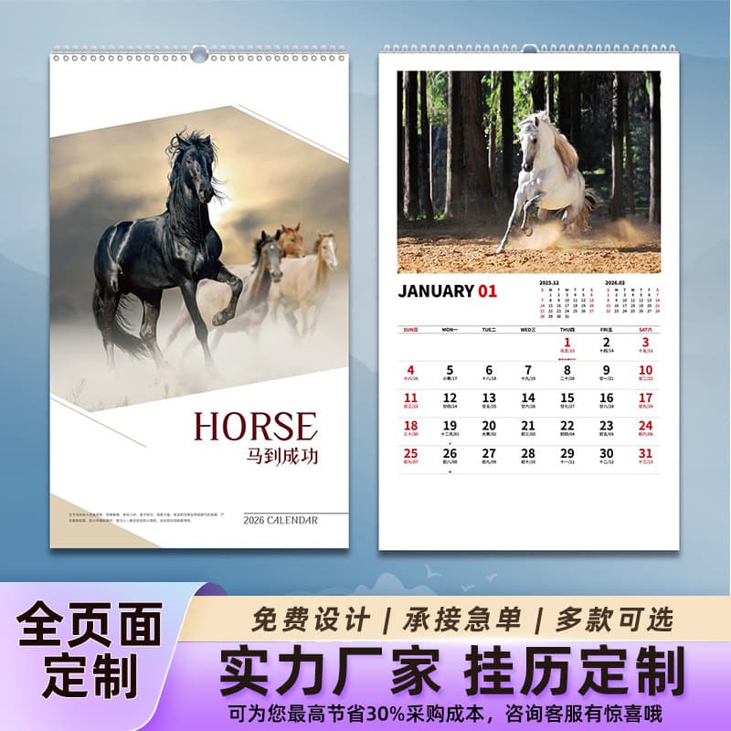 Wall Calendar 2026 Horse Year Large Six-Sheet Blessing Character Monthly Pendant Thickened Relief Desk/Wall Calendar Corporate Advertising Embossed Customization