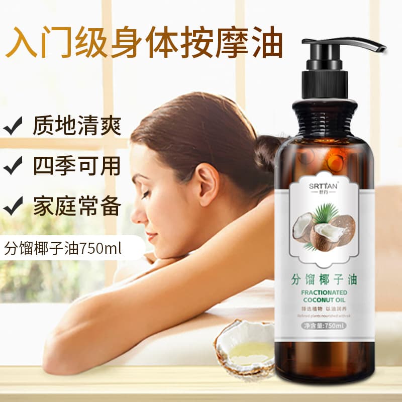 Fractionated Coconut Massage Essential Oil Leave-In Essential Oil Facial Skin Care Body Intimate Basic Full Body Spa Base Oil