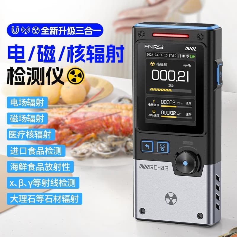GC-03 Electromagnetic Nuclear Radiation Detector Professional Radioactive Ray Personal Dosimeter Alarm Geiger Counter