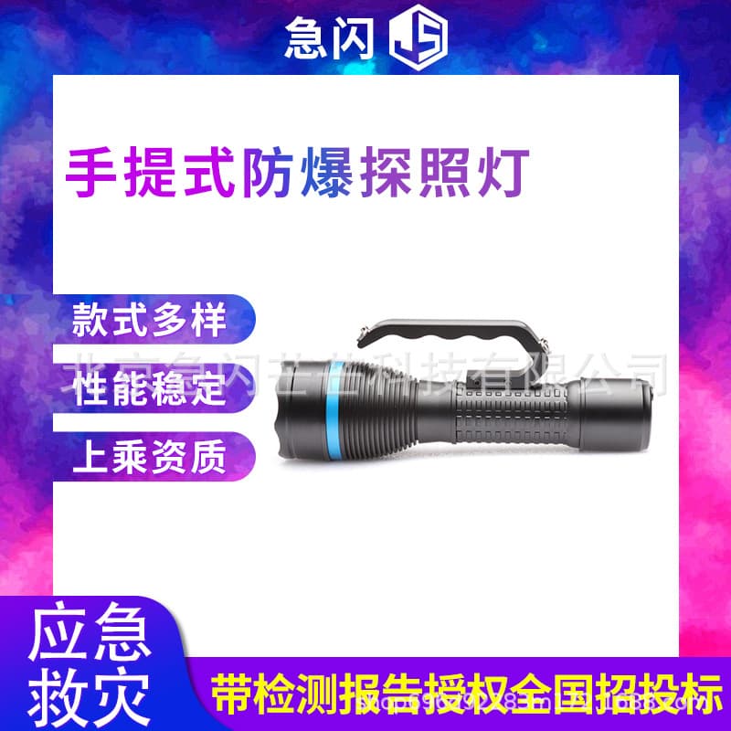 Firefighting LED Ultra-Bright Strong Light Long-Range Fixed-Point Search Lamp 12W Handheld Explosion-Proof Searchlight for Maintenance