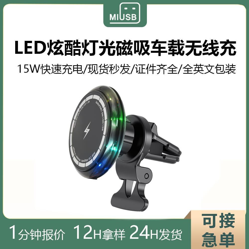 Cross-border transparent lighted magnetic car wireless charging suitable for car air outlet mobile phone holder wireless charger