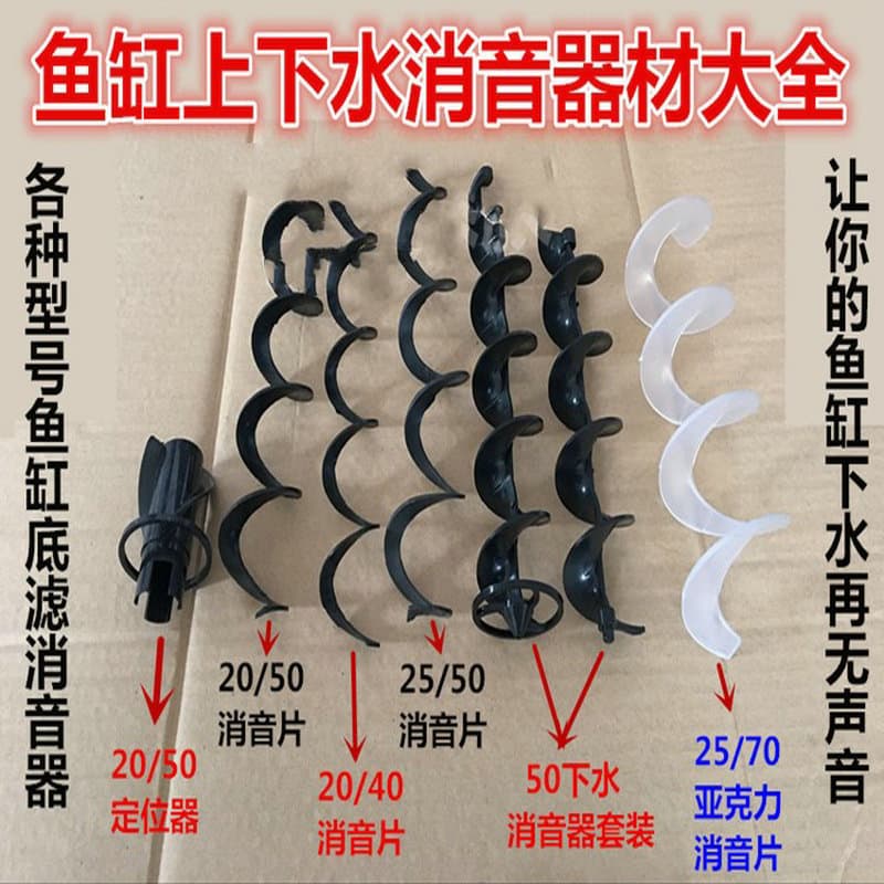 New Aquarium Silencer Sheet, Bottom Filter Downpipe Silencer Spiral Sheet, Noise Reduction Accessories, Aquarium Quiet Strip