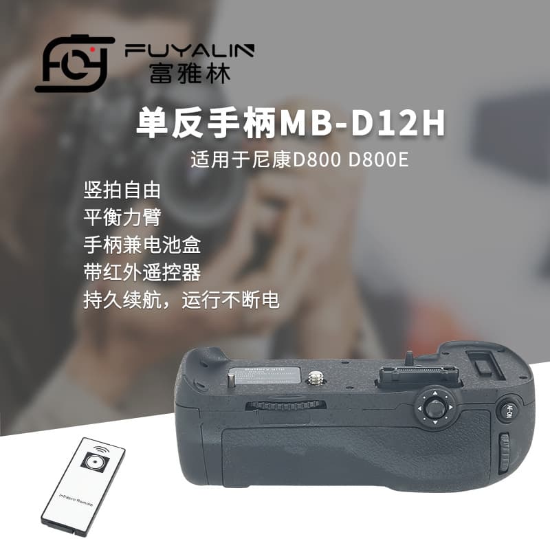 SLR Grip MB-D12 Compatible with Nikon D810 D800 D800E DSLR Camera Grip Battery Case
